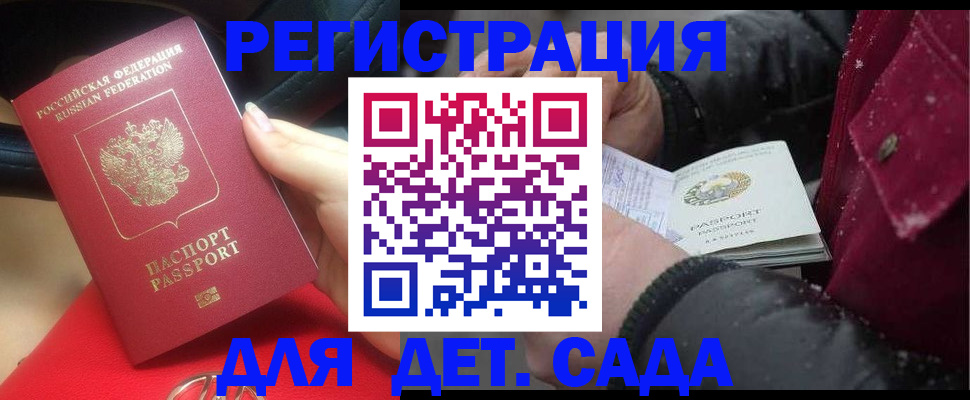 прописка в квартире в Хасавюрте