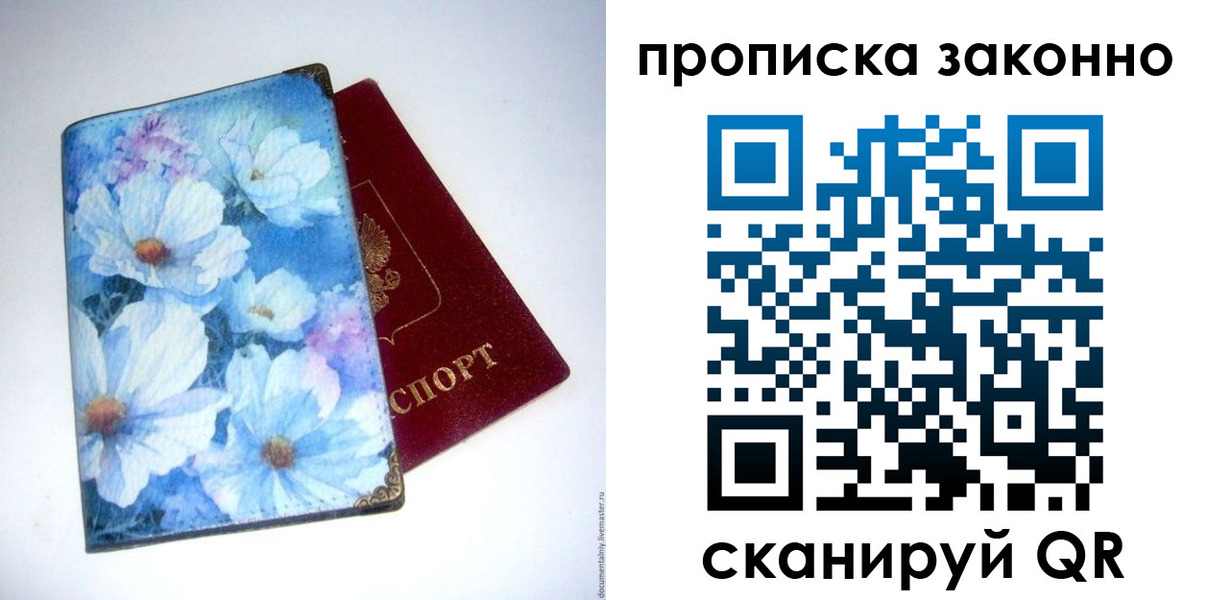 временная регистрация в Хасавюрте